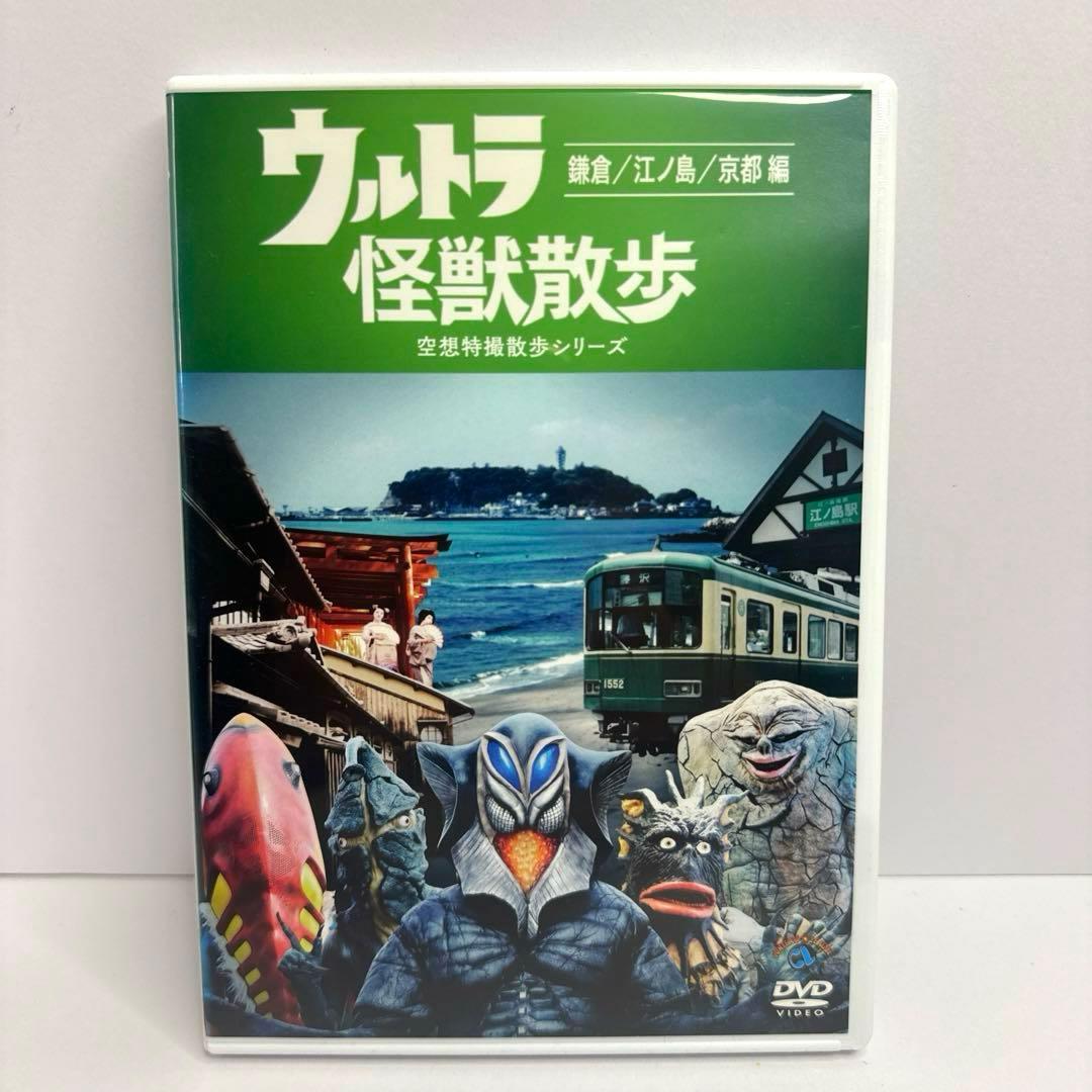 ウルトラ怪獣散歩シリーズ　DVD 全12巻 ★東京03