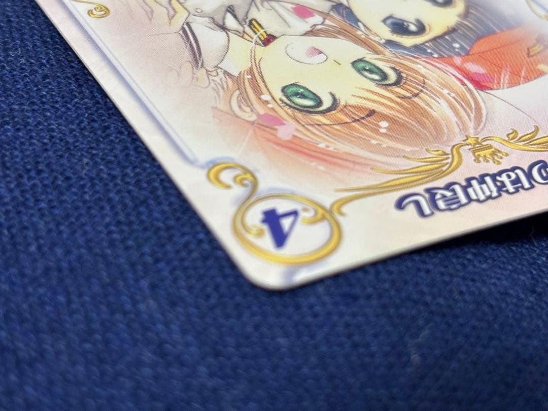 ★CLAMP in CARDLAND Vol.1 01-002 ふたりは仲良し