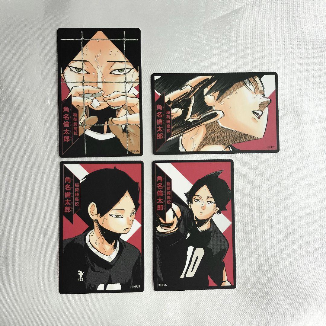 ハイキュー ボドゲ 援 角名倫太郎