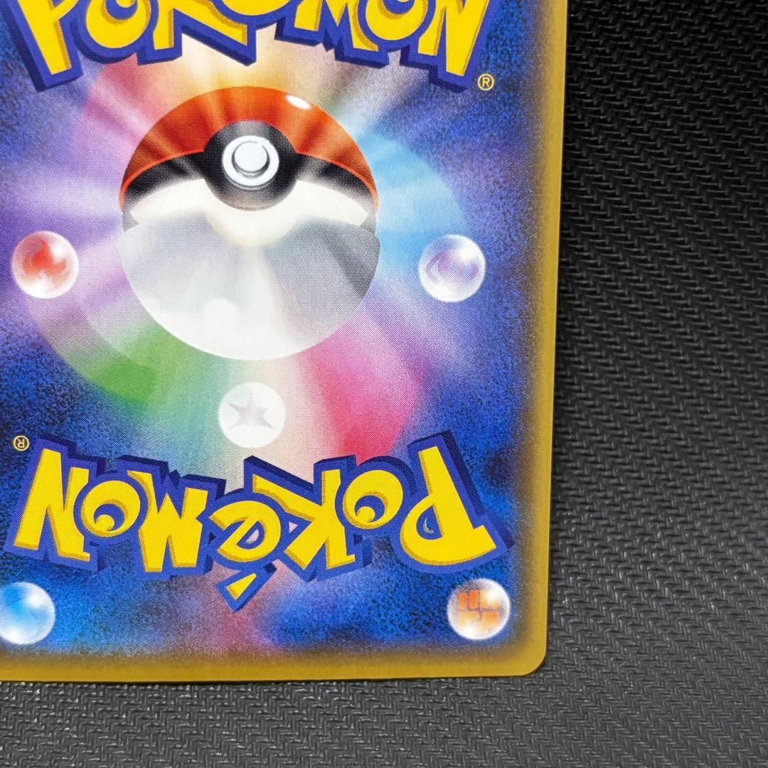 ポケモンカード　ピカチュウ　25th おたんじょうび　お誕生日　プロモカード