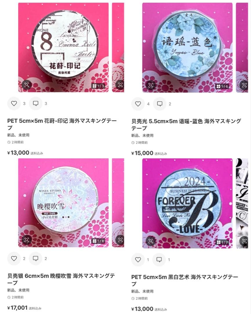 テープ・マスキングテープ Miei T