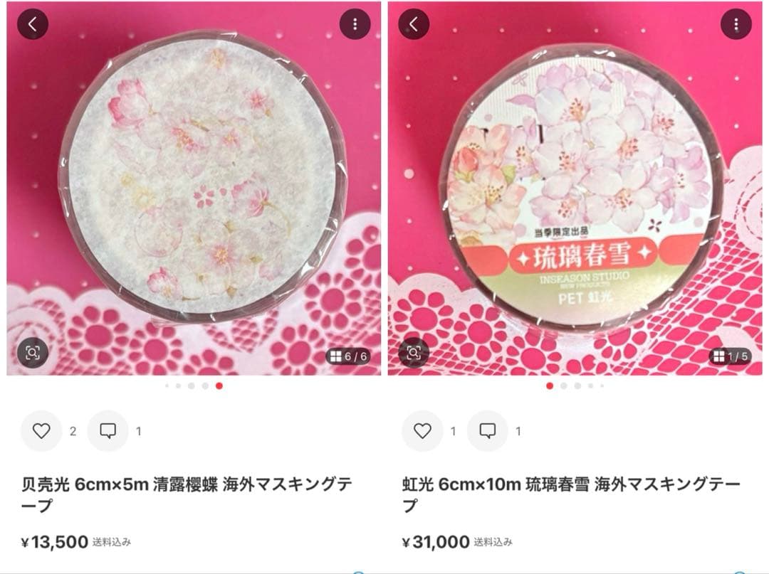 テープ・マスキングテープ Miei T