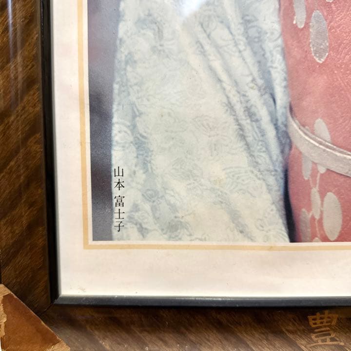 レア！当時物 山本富士子 白雪 レトロポスター