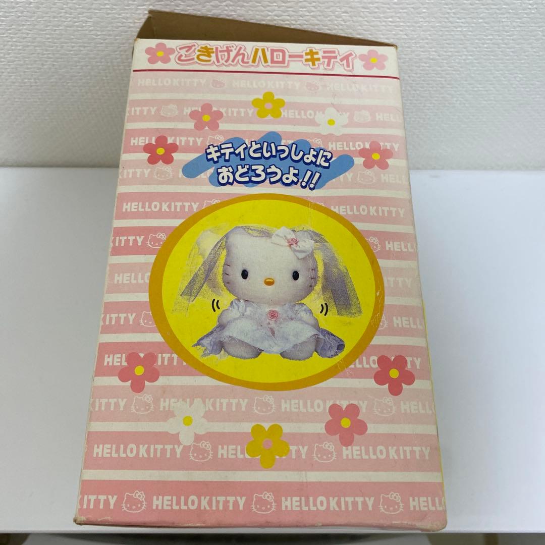 ハローキティ きせかえドール ウェディングドール 箱付き 動作不明 サンリオ
