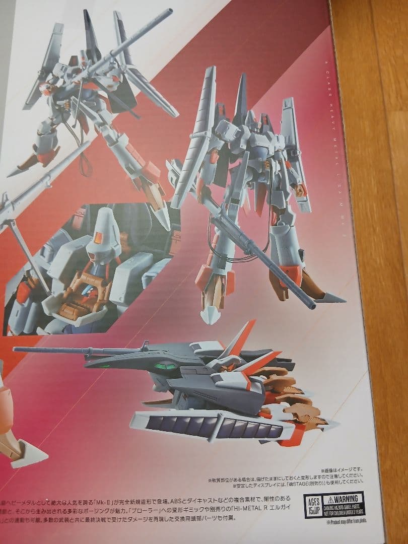 バンダイ HI-L R L-GAIM Mk-II