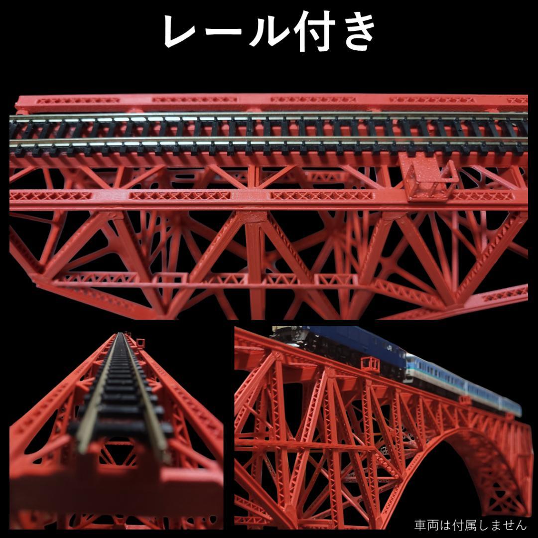 第一白川橋梁 Nゲージ 組立キット
