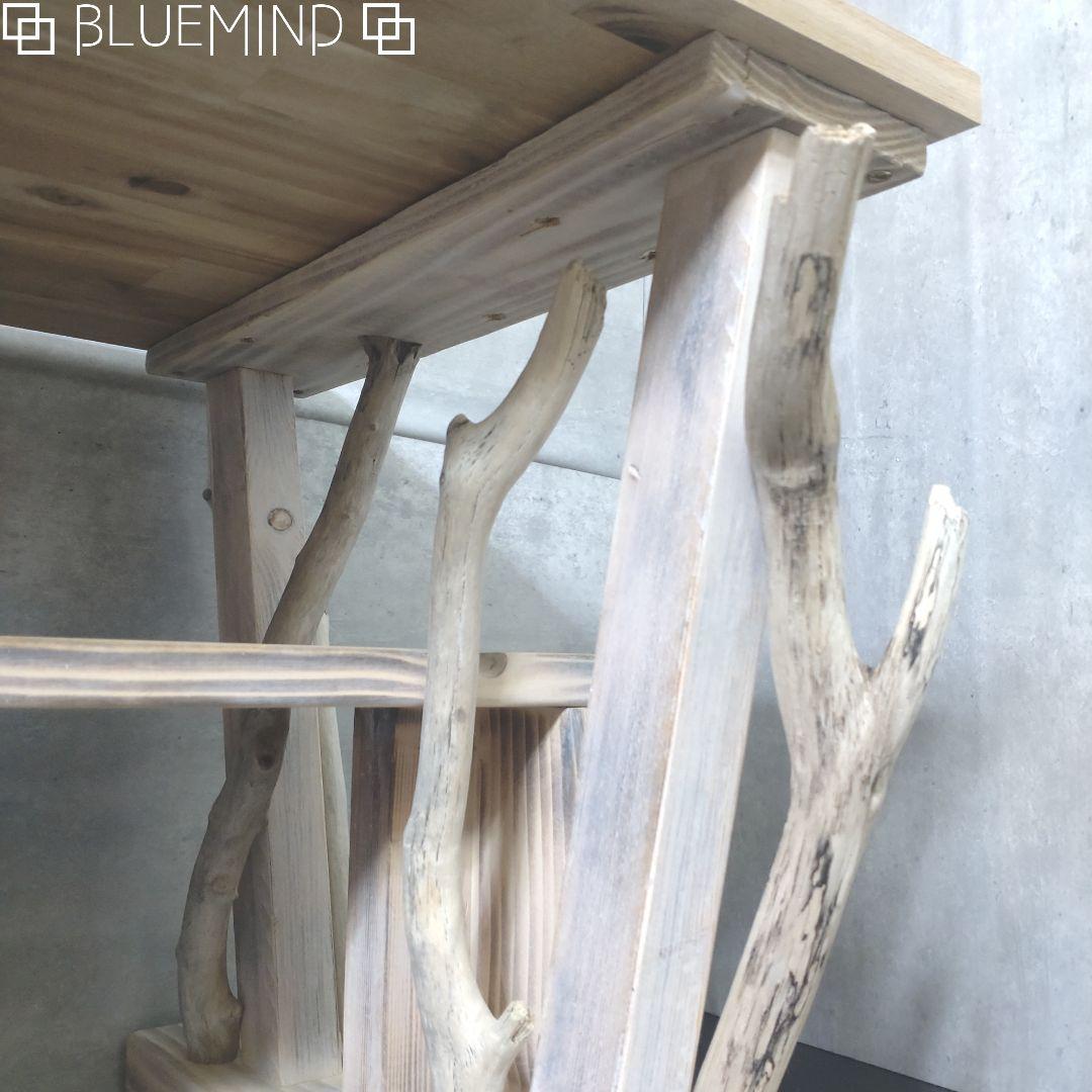 No.1099 化粧板がキレイなの流木の２段テーブル 流木インテリア