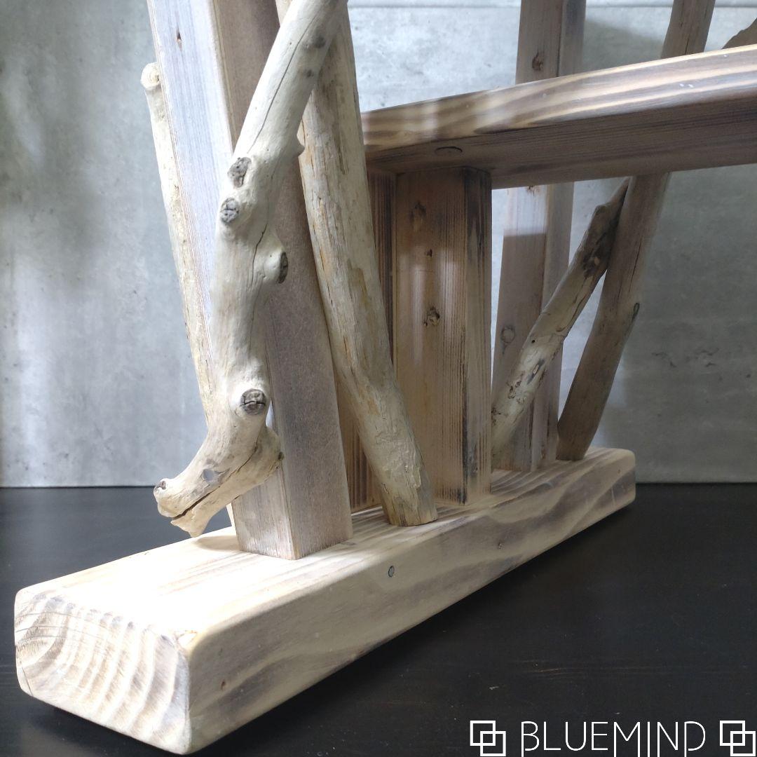 No.1099 化粧板がキレイなの流木の２段テーブル 流木インテリア