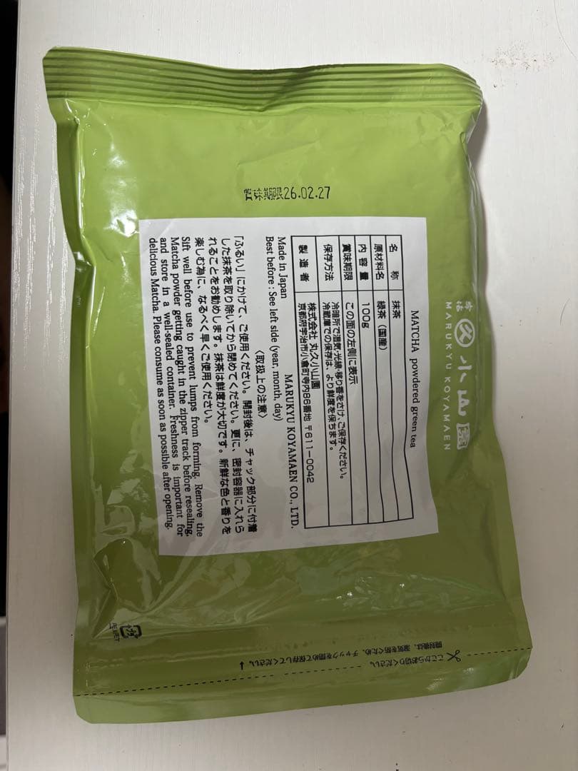 【丸久小山園】抹茶 五十鈴 100ｇ