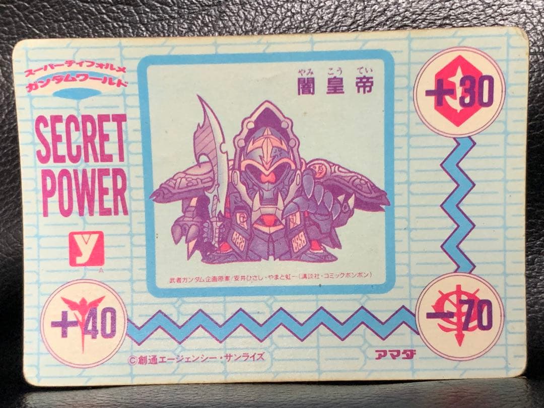 アマダ　SDガンダム　カード　信玄頑駄無