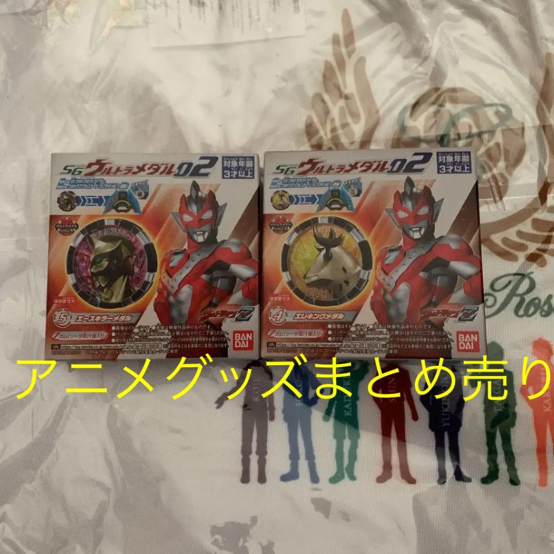 アニメグッズ 漫画セット ウルトラメダル エレキング エースキラー セット売り