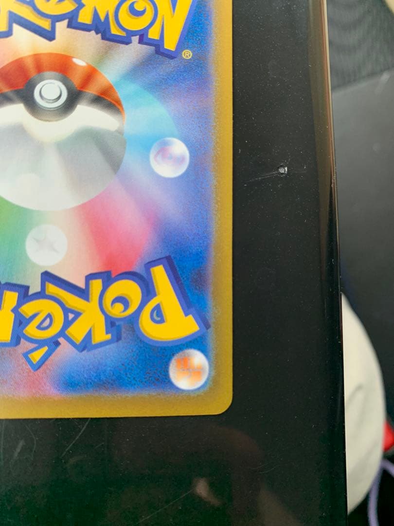 【美品】SAR メガリザードンXex