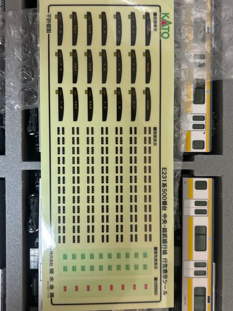 鉄道模型　Nゲージ　KATO 10-1461 E231系500番台　中央•総武線