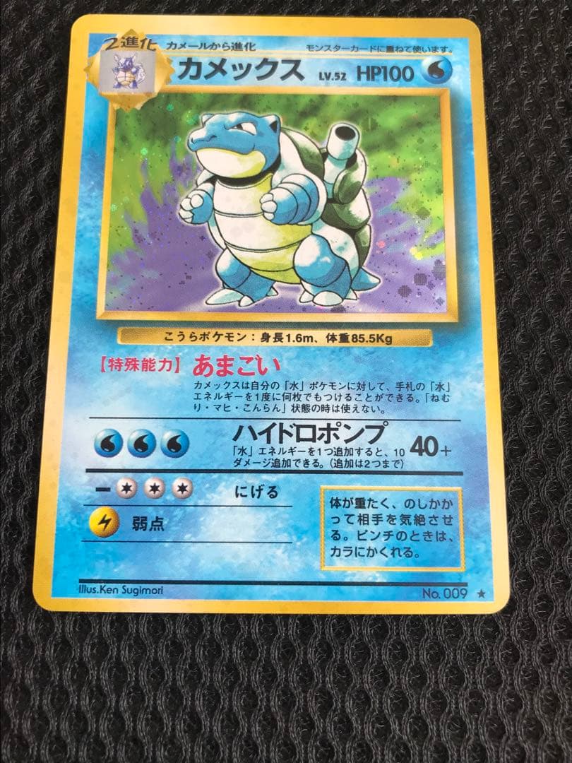 カメックス ★ 第1弾拡張パック