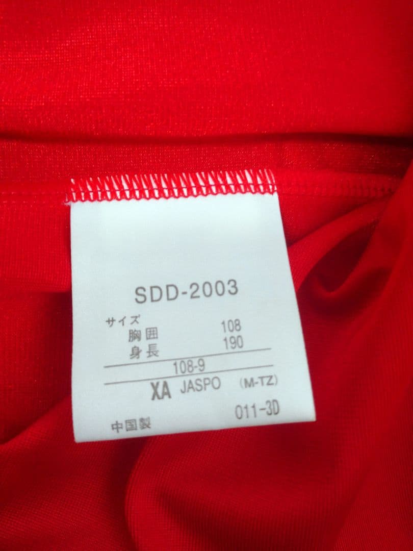 SLAM DUNK ユニフォーム 11番 デサント製