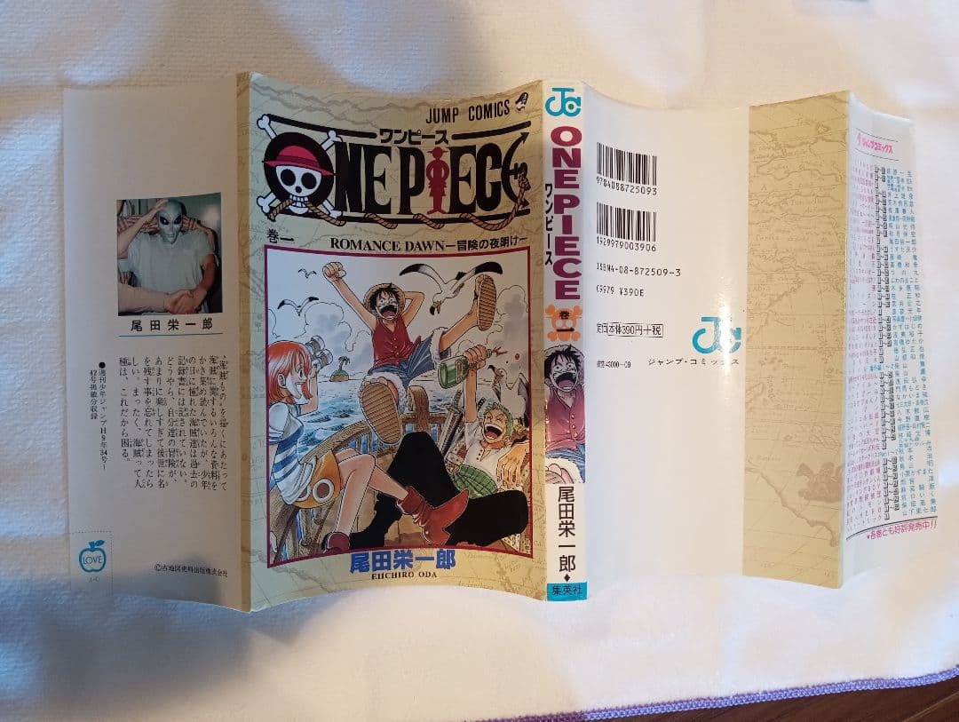 【希少品】【1997年初版】ワンピースONE PIECE 1巻