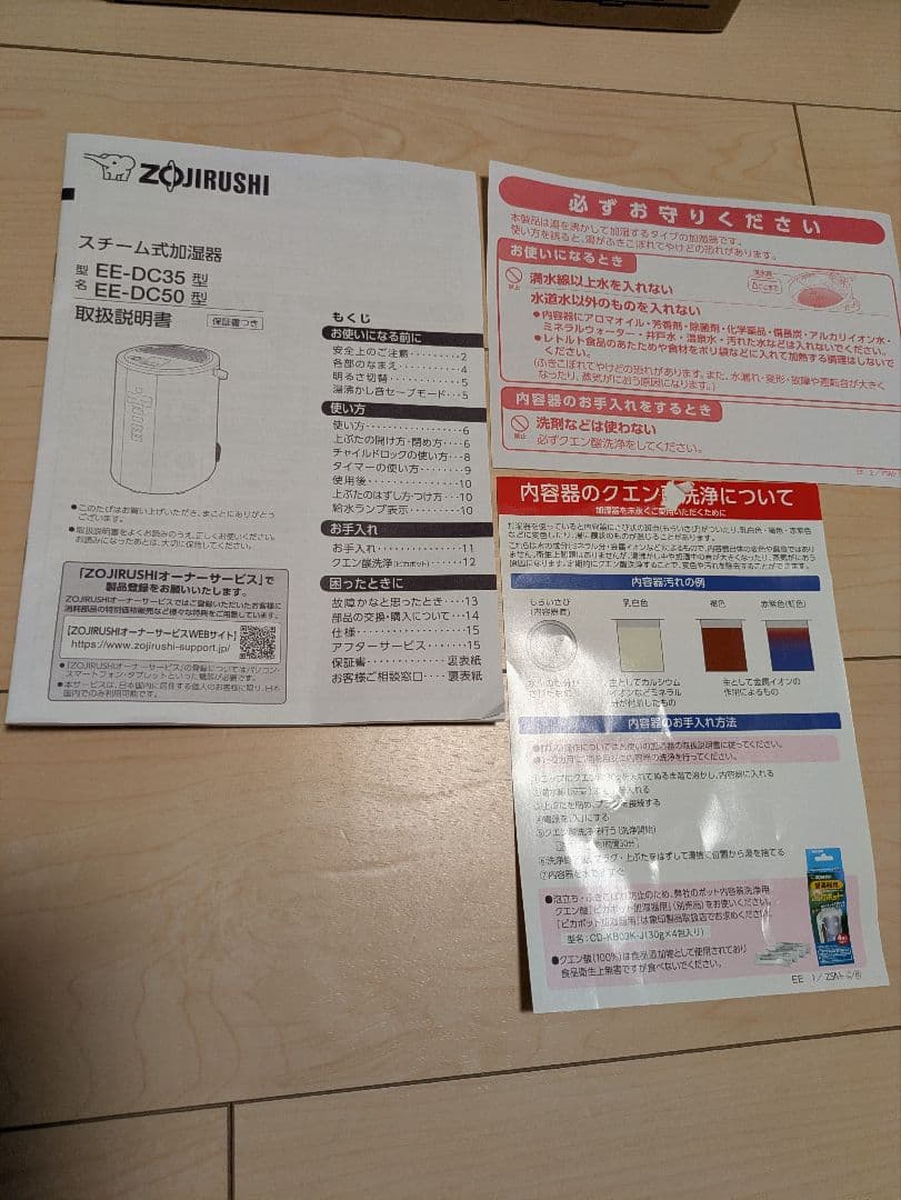 象印スチーム加湿器 2022年製 EE-DC50-WA