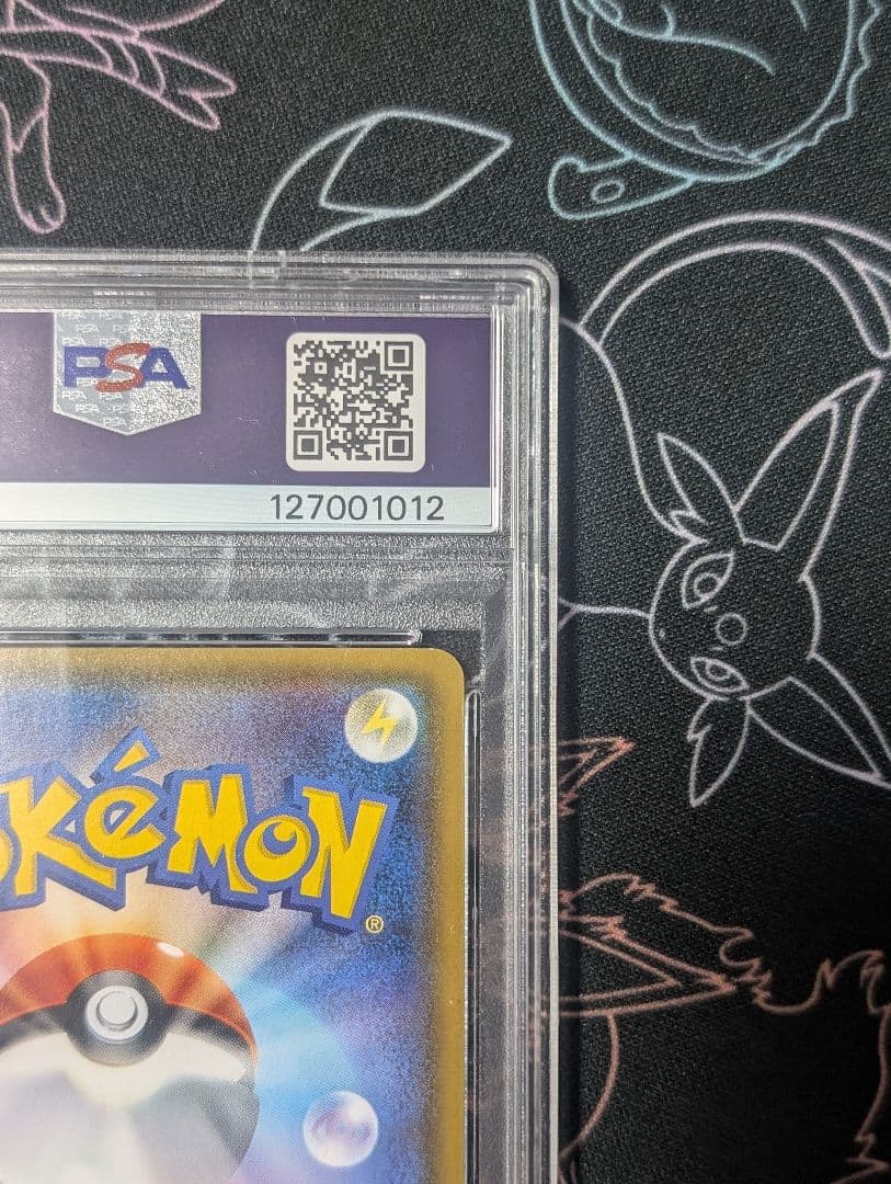 ポンチョを着たイーブイ（ブースター） PROMO SM-P 139… PSA9