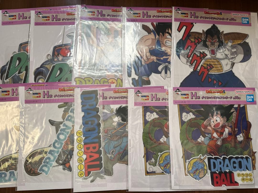 ドラゴンボール 一番くじ 下位賞 等 250点以上