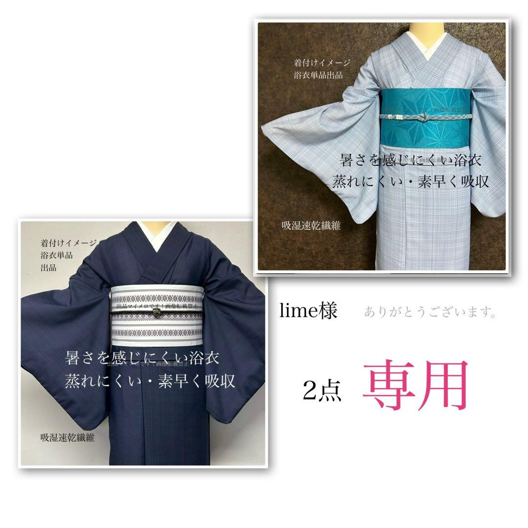 浴衣　夏　単着物　ブルーグレー　吸湿速乾　半幅帯　ターコイズ　2点　0630⑦