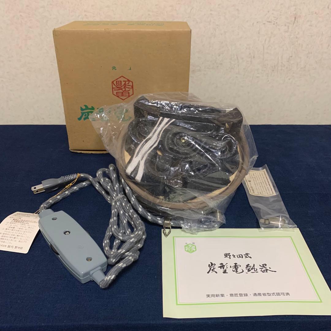置炉 炉釜 電熱器 人間国宝佐藤浄清造 野々田電熱器 茶道具 お点前道具