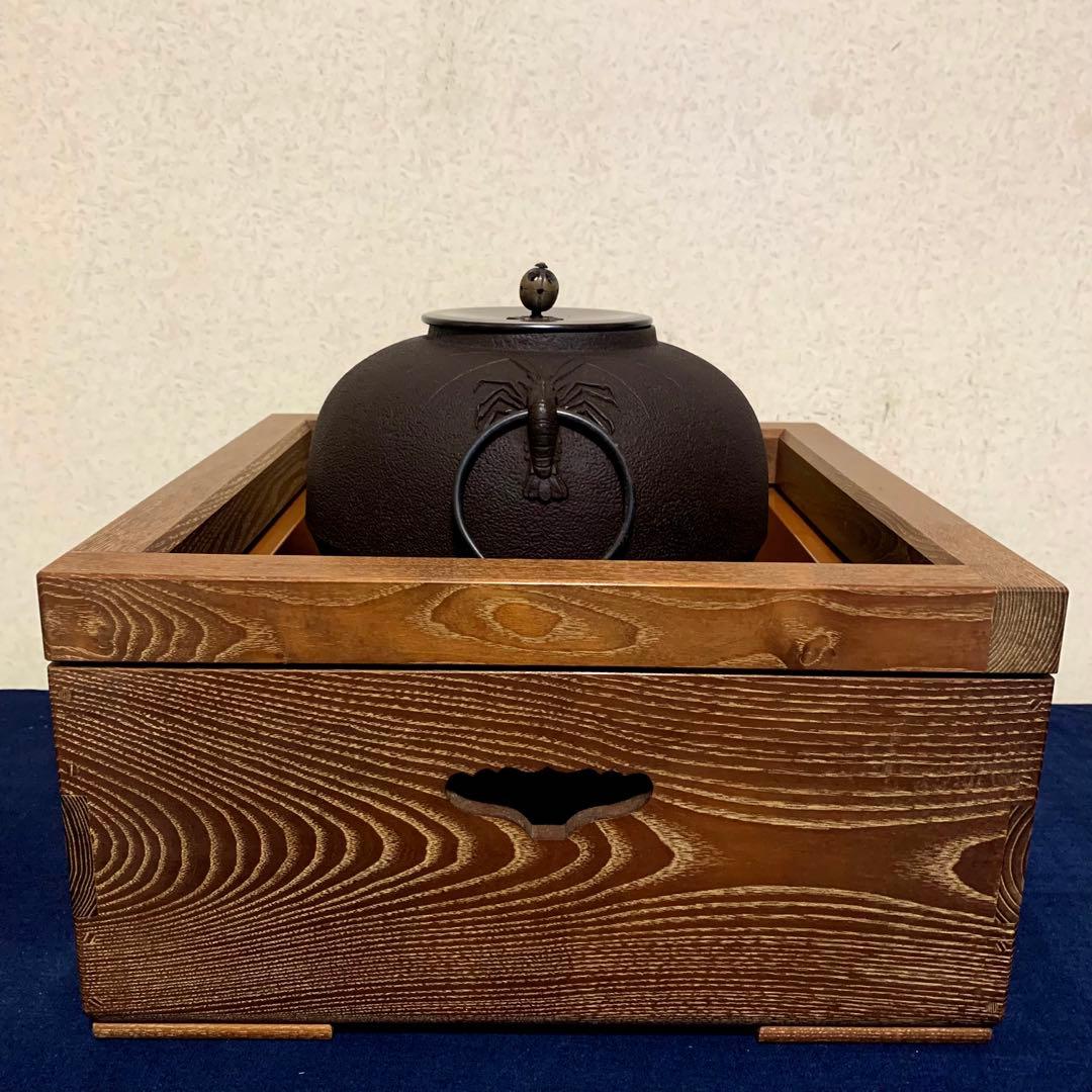 置炉 炉釜 電熱器 人間国宝佐藤浄清造 野々田電熱器 茶道具 お点前道具