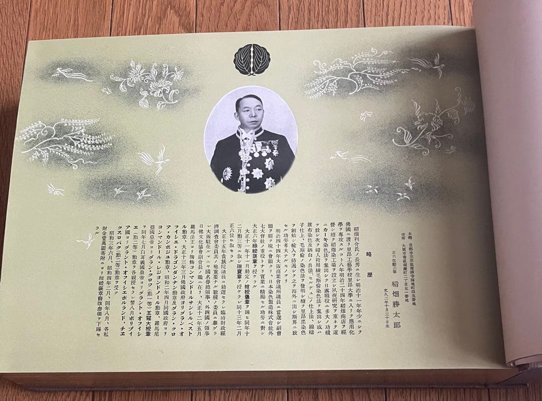 勘定簿章録 茶色の表紙 金色の側面