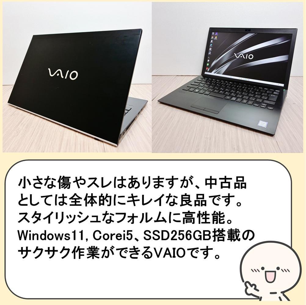 【VAIO】バッテリー良好✨️SSD搭載薄型ノートパソコン/カメラ付きフルHD