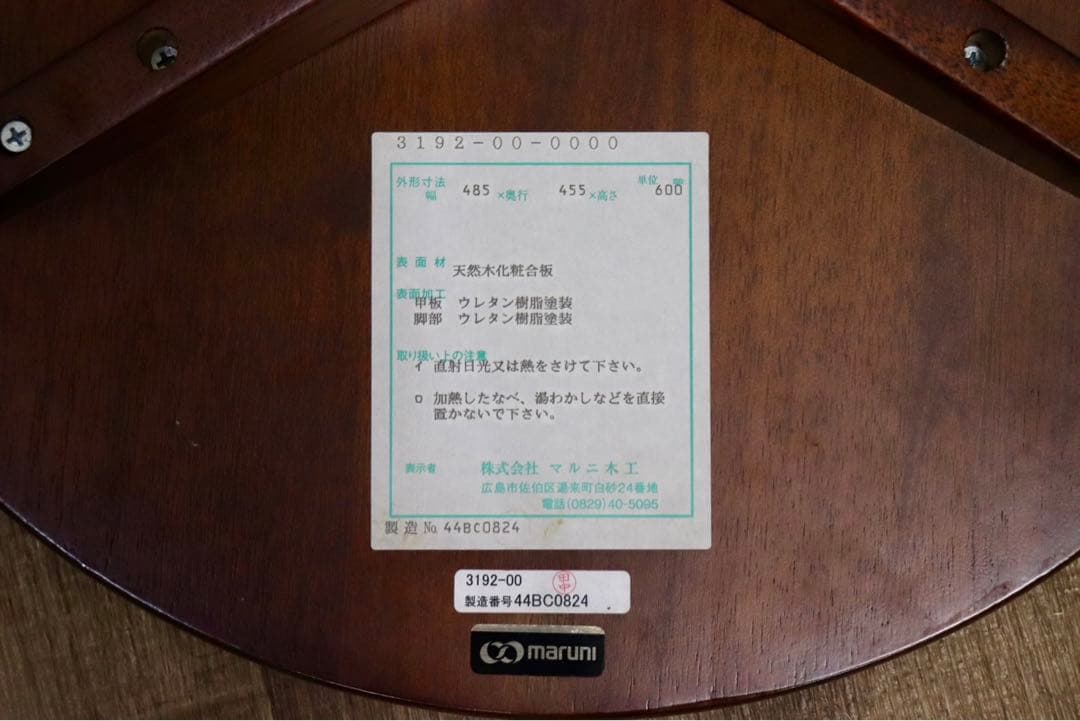 GMHO124◯maruni / マルニ サイドテーブル コーヒーテーブル ビ