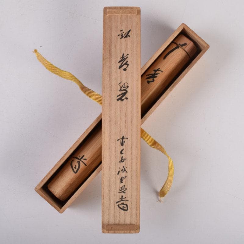 茶道具　宗陵作　茶杓　銘「常磐」　前大徳藤井誡堂書付　共筒共箱　C　8450