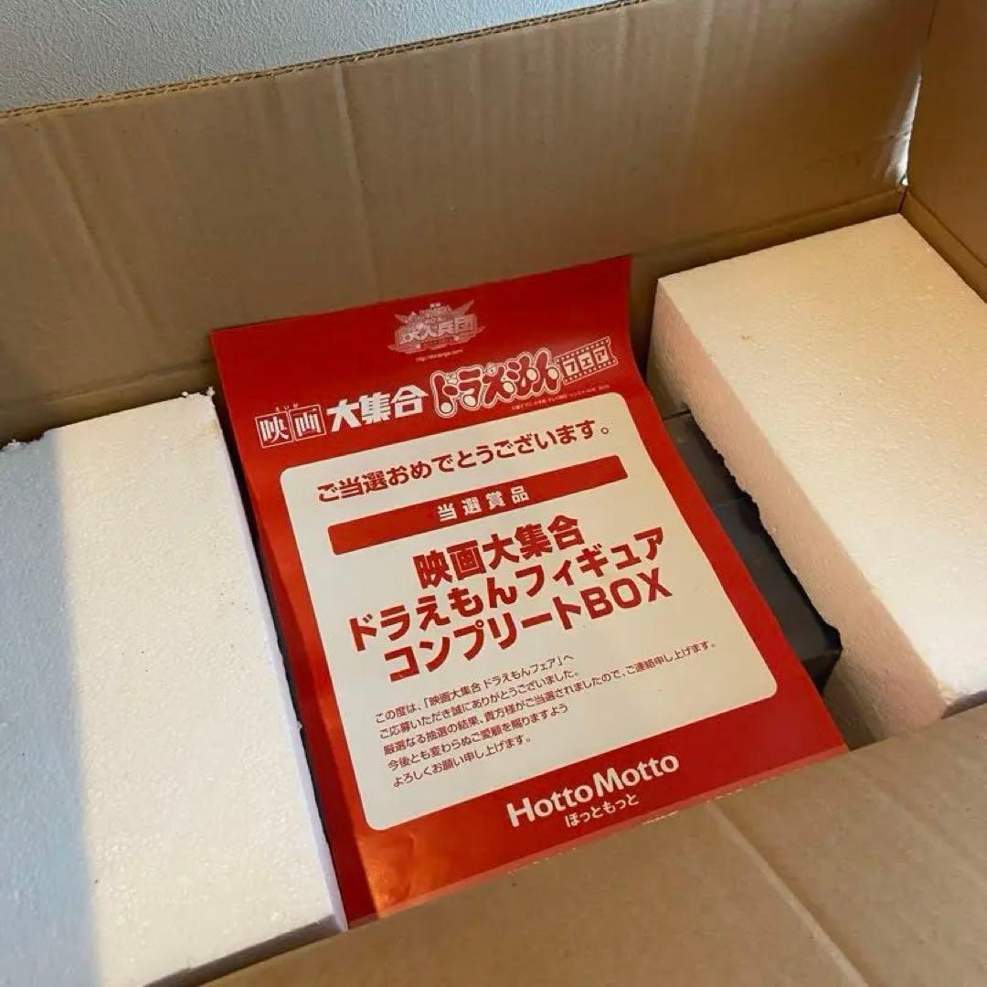 ドラえもん 映画大集合ドラえもんフィギュアコンプリートBOX 非売品