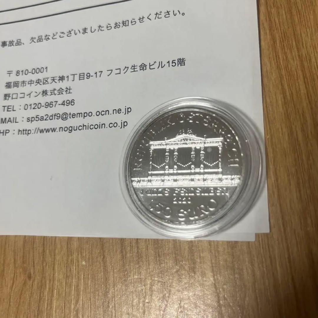 ウィーン銀貨 ブリタニア銀貨 1オンス 2020年 保証書付 純銀 インゴッド