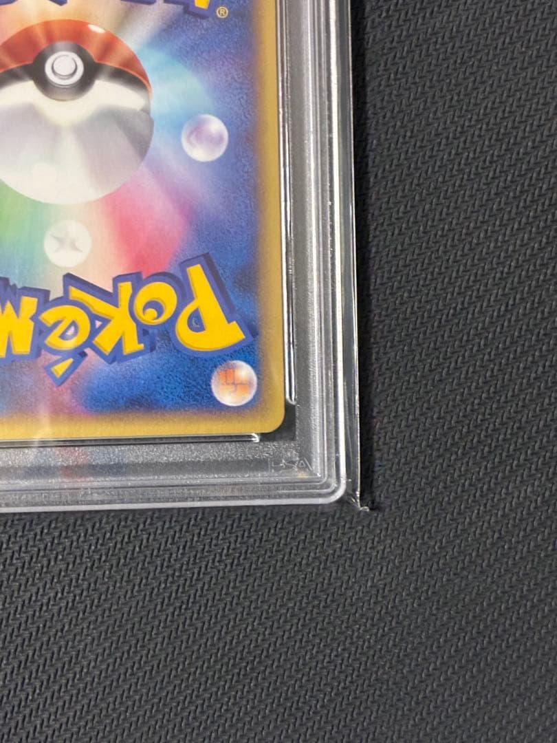 ピカチュウ カードe PSA9 第１弾基本拡張パック　1ED