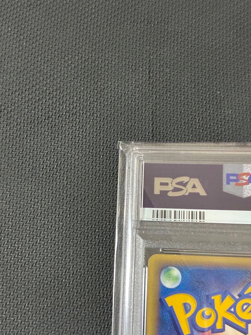 ピカチュウ カードe PSA9 第１弾基本拡張パック　1ED