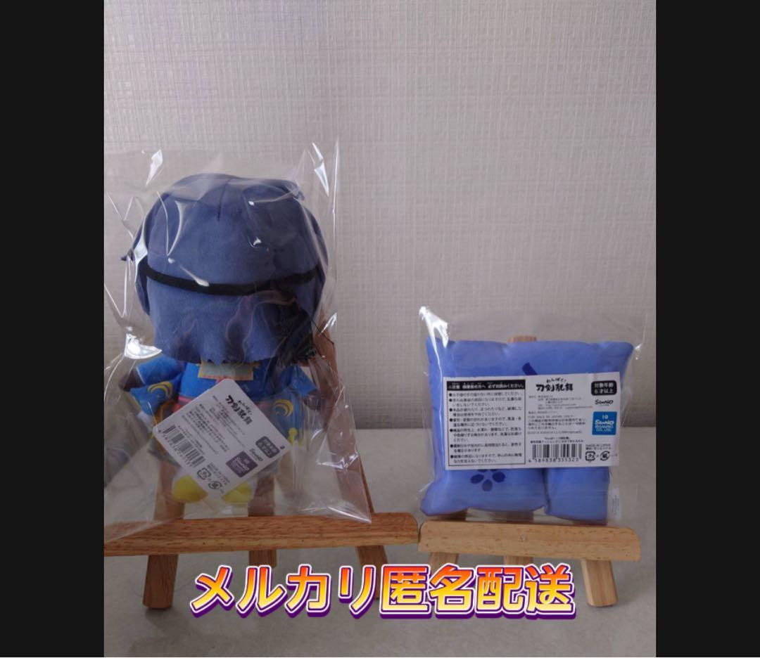 刀剣乱舞　三日月宗近　わんぱく！ぬいぐるみ　座布団付き
