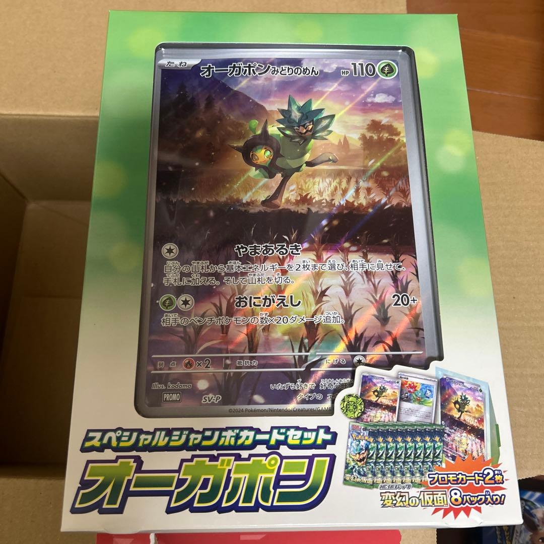 ポケモンカード スタートデッキ 100 コロコロ ver.おまけ付き