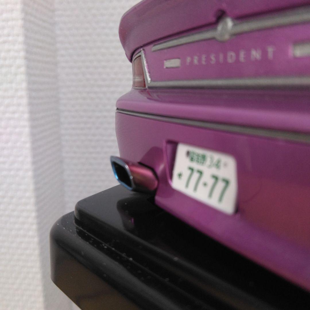 PRESIDENT 1/24 アオシマ