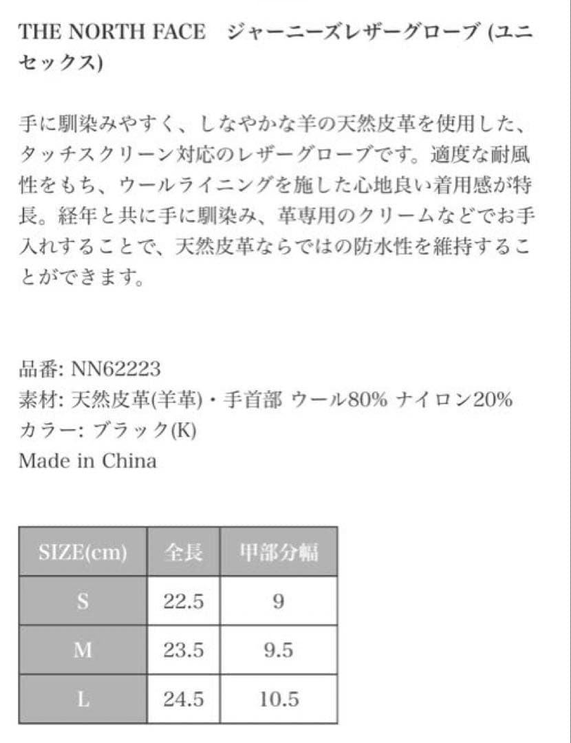 小物 THE NORTH FACE JOURNEYS LEATHER GLOVE