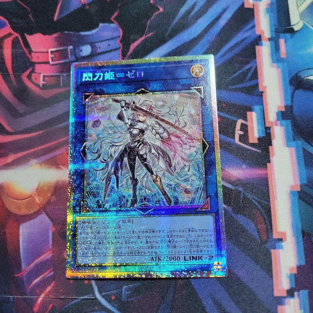 遊戯王　閃刀姫=ゼロ プリズマティックシークレットレア