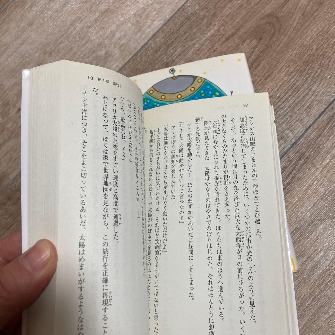 アミシリーズ全3巻セット