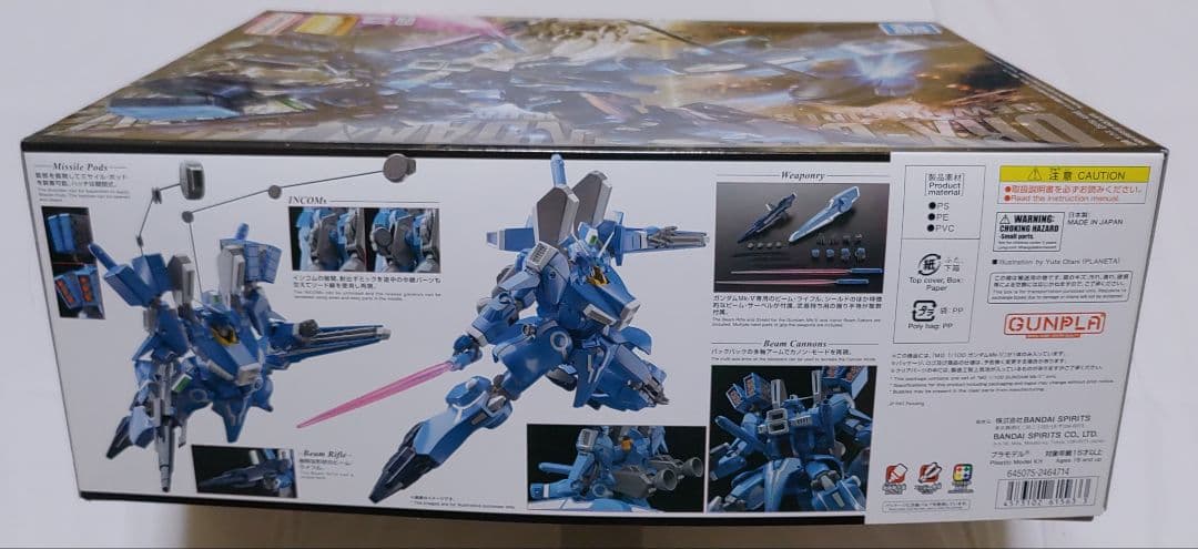 MG ガンダムMk-V 未開封品