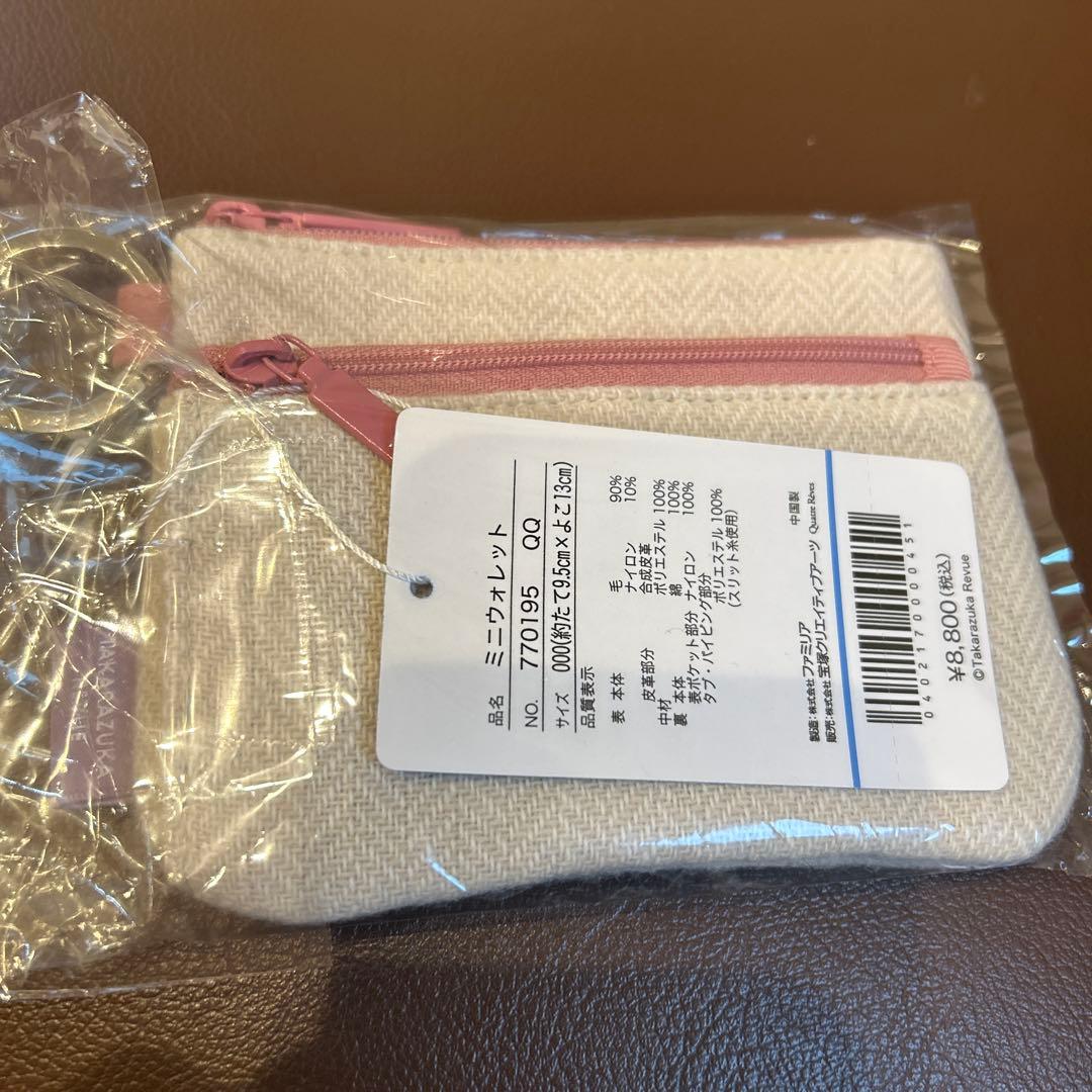 【未開封、未使用】ファミリア キャトルレーヴ ミニウォレット