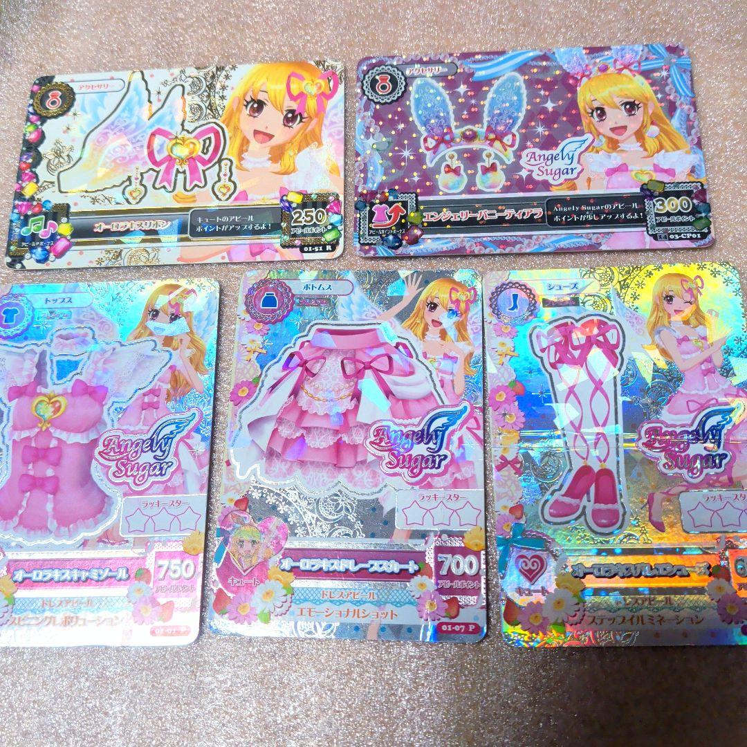 アイカツカード オーロラキスコーデ ピンクステージコーデ 学生証