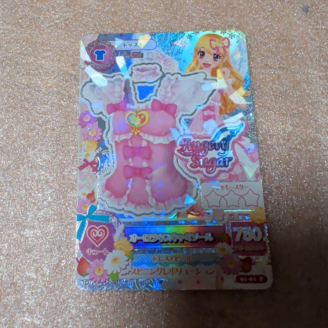 アイカツカード オーロラキスコーデ ピンクステージコーデ 学生証