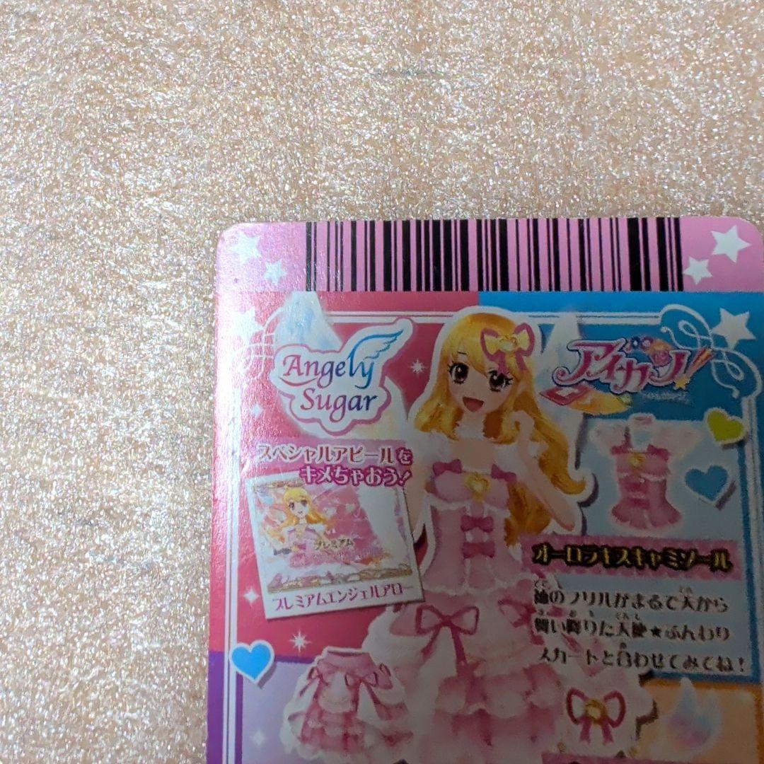 アイカツカード オーロラキスコーデ ピンクステージコーデ 学生証