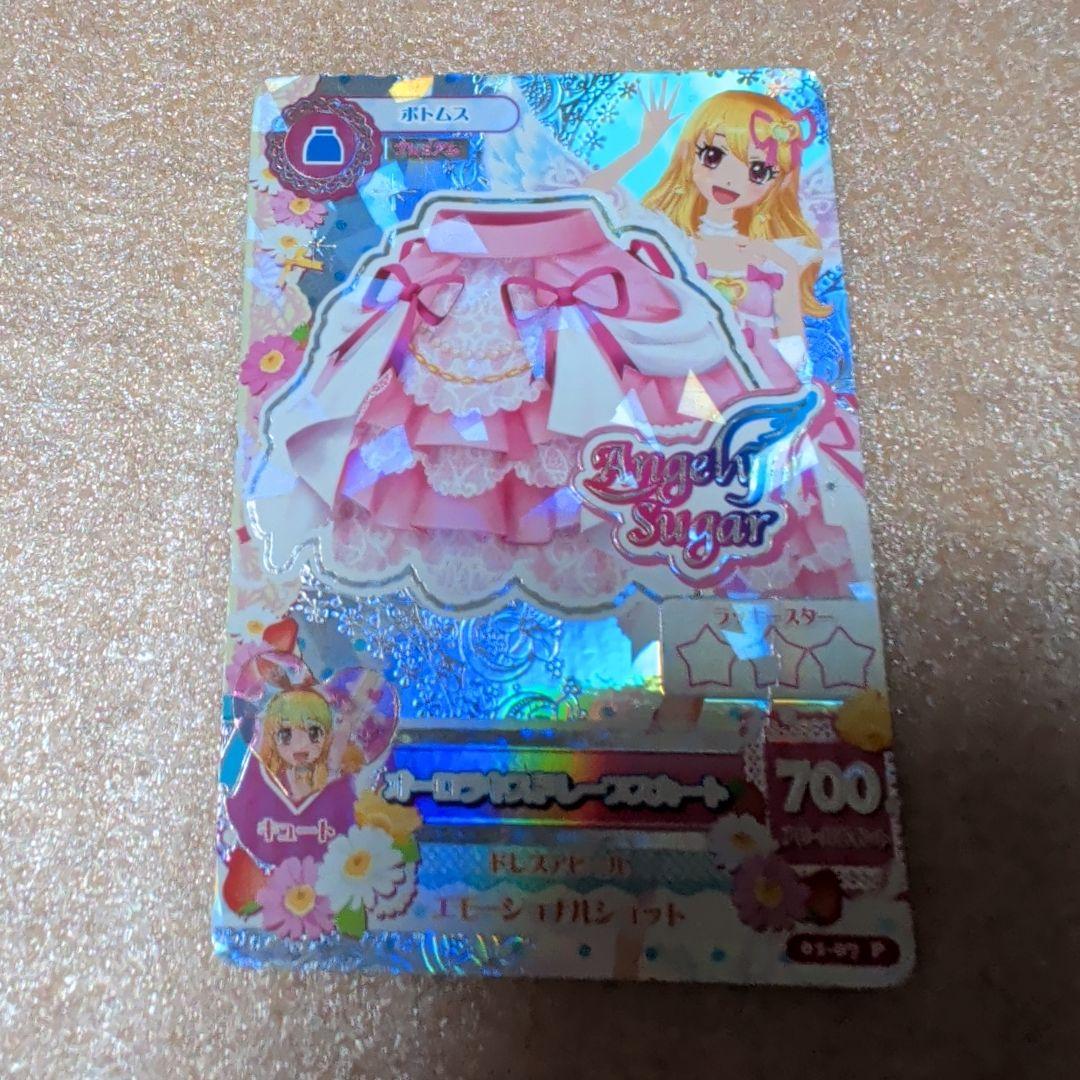 アイカツカード オーロラキスコーデ ピンクステージコーデ 学生証