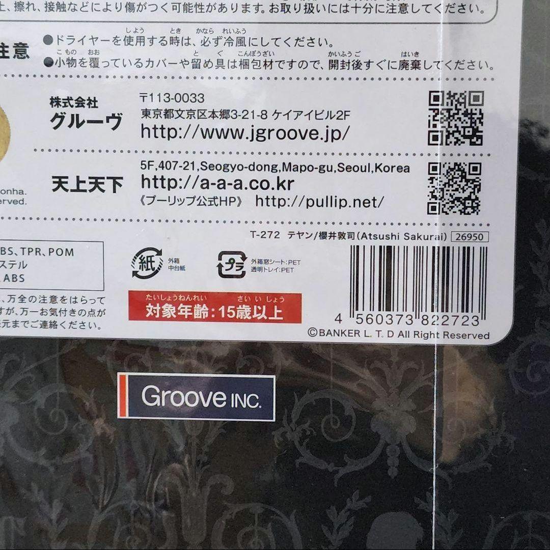 【新品未開封】BUCK-TICK 櫻井敦司 テヤンドール ABRACADABRA