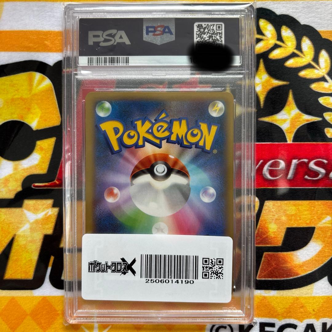 ポケモンセンターのお姉さん SR ワイルドブレイズ 086/080 PSA10