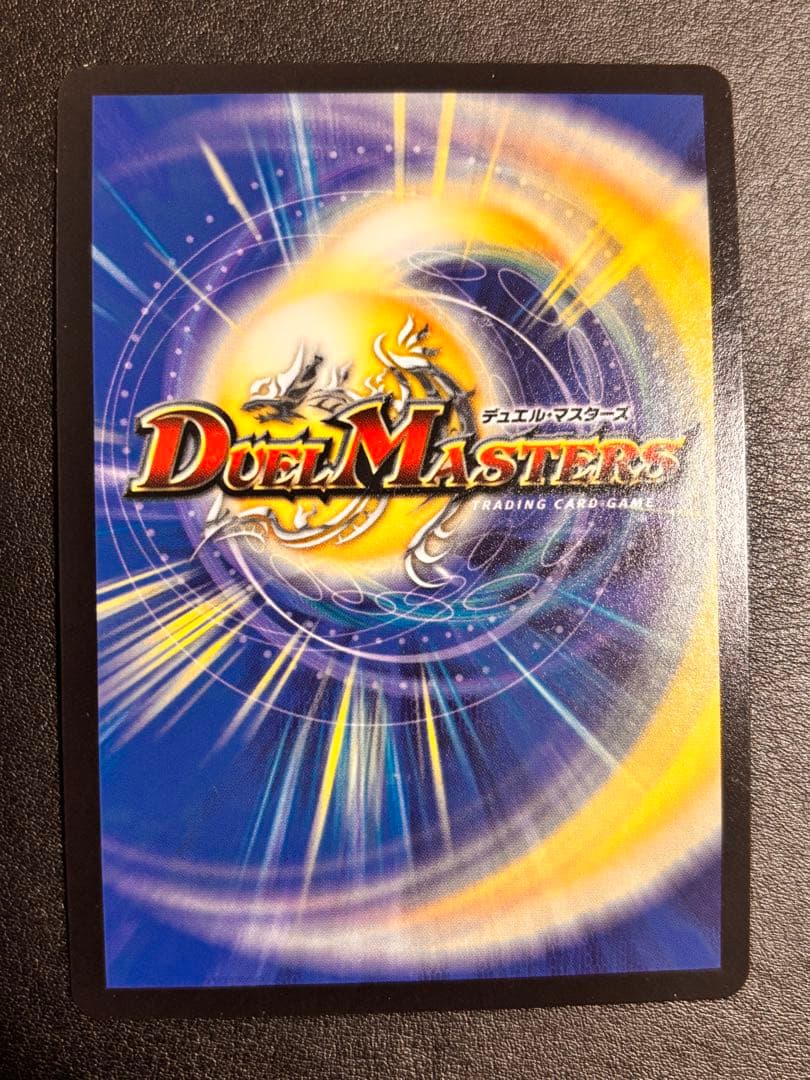 デュエル・マスターズ　超戦龍覇モルトNEXT シークレット（文字）　4枚