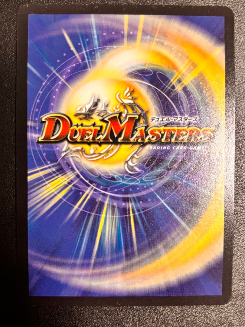 デュエル・マスターズ　超戦龍覇モルトNEXT シークレット（文字）　4枚